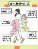 「世代が一発でバレる「写真のポーズ」の特徴。50代は直立ピース、20代は“顔隠し”、では40代は／2025 人気記事top5」の画像3