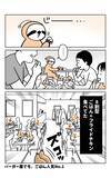 「茶トラ猫は「黄色猫」!? バリ島在住14年で驚いた日本との違い。物価も急上昇、マルボロは4倍、生活費は月3万→17万円に＜漫画＞」の画像10