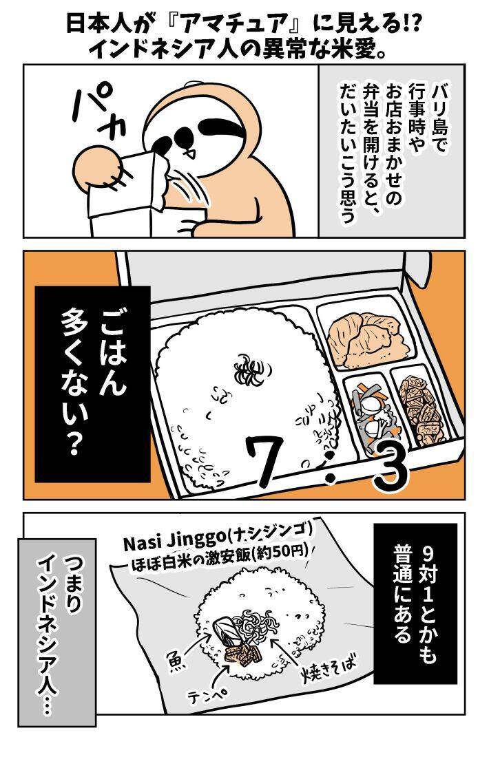 茶トラ猫は「黄色猫」!? バリ島在住14年で驚いた日本との違い。物価も急上昇、マルボロは4倍、生活費は月3万→17万円に＜漫画＞