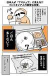 「茶トラ猫は「黄色猫」!? バリ島在住14年で驚いた日本との違い。物価も急上昇、マルボロは4倍、生活費は月3万→17万円に＜漫画＞」の画像6