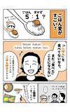 「茶トラ猫は「黄色猫」!? バリ島在住14年で驚いた日本との違い。物価も急上昇、マルボロは4倍、生活費は月3万→17万円に＜漫画＞」の画像7