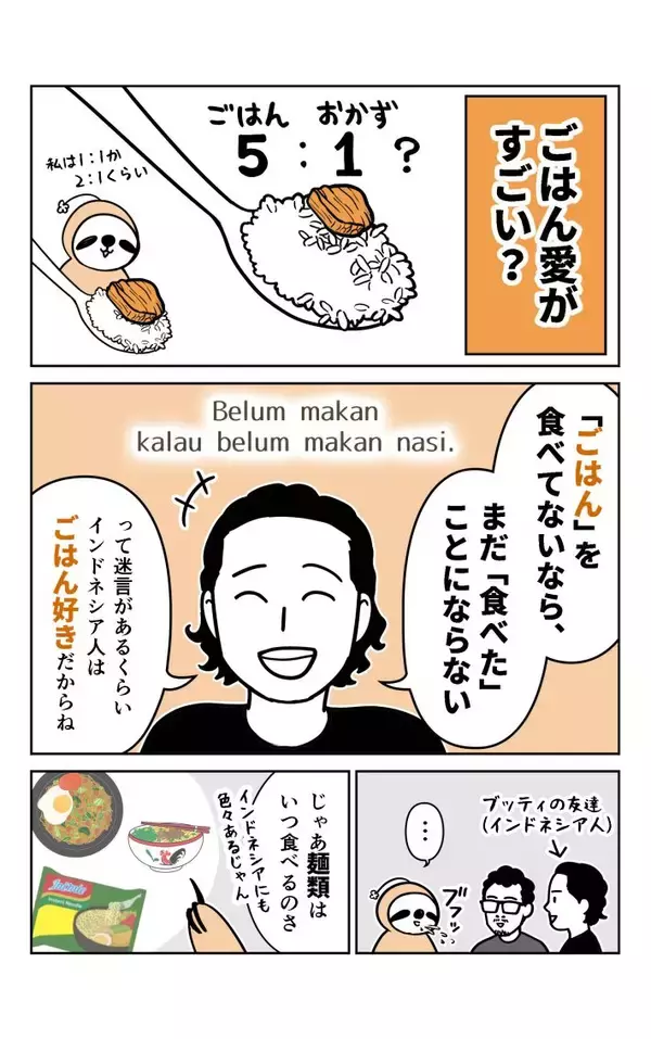 「茶トラ猫は「黄色猫」!? バリ島在住14年で驚いた日本との違い。物価も急上昇、マルボロは4倍、生活費は月3万→17万円に＜漫画＞」の画像