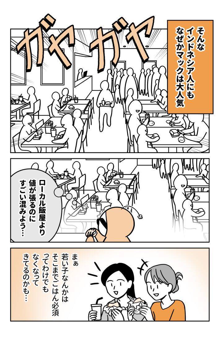 茶トラ猫は「黄色猫」!? バリ島在住14年で驚いた日本との違い。物価も急上昇、マルボロは4倍、生活費は月3万→17万円に＜漫画＞