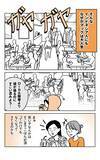 「茶トラ猫は「黄色猫」!? バリ島在住14年で驚いた日本との違い。物価も急上昇、マルボロは4倍、生活費は月3万→17万円に＜漫画＞」の画像9