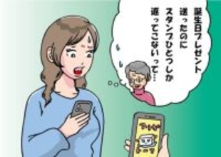 贈り物にも「無料スタンプ1個」しか返さない義母が…後日送ってきた“長文びっしりLINE”。そのおぞましい中身にゾワッ