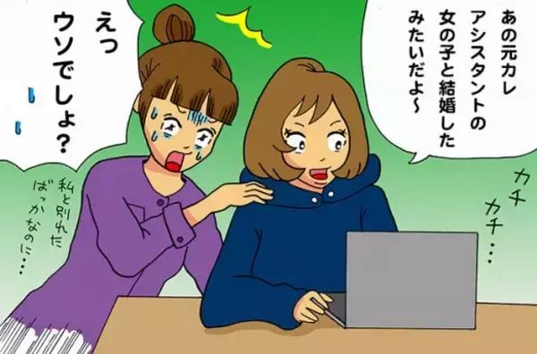 「ショック、破局2ヶ月後に元彼が結婚！相手を見てガックリ…／恋愛人気記事BEST」の画像