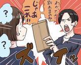 「別れたいと言ったら彼が豹変、手渡された“分厚い封筒”の中を見てドン引き…／恋愛人気記事BEST」の画像4