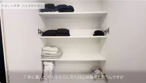 「服はたった1枚、家事は1日37分だけ！2児のママがやめた家事、捨てた物にビックリ」の画像