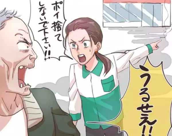 「タバコポイ捨てじいさんに悩む主婦、ある日“特大の悲劇”が彼を襲った／びっくり体験人気記事BEST」の画像