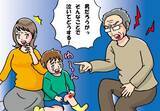 「「男は泣くな！」3歳児を怒鳴る義父に恐怖。両親の注意も聞かず…迎えた“悲しい結末”とは？」の画像2