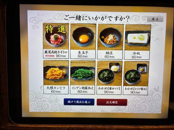 ビール176円、高級ネギトロ99円は安すぎ！ すかいらーくの“定食屋”でちょい飲みしたら…“大人のテーマパーク”すぎて最高だった