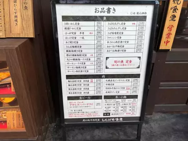 「ビール176円、高級ネギトロ99円は安すぎ！ すかいらーくの“定食屋”でちょい飲みしたら…“大人のテーマパーク”すぎて最高だった」の画像