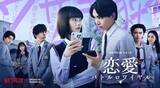 「次期朝ドラ主人公・見上愛って何者？『国宝』で新人賞、ジャンプ作品から大河まで“別人”に化ける驚異の振れ幅とは」の画像1