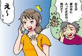 「「セミが怖い！ 今すぐ来て」義母に呼びつけられ、電車で1時間かけて駆けつけたら…まさかの“追加注文”に絶句」の画像1