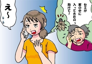 「セミが怖い！ 今すぐ来て」義母に呼びつけられ、電車で1時間かけて駆けつけたら…まさかの“追加注文”に絶句