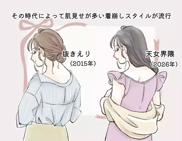 だらしない？ それともセクシー？ カーディガンからあえて肩を出す「天女界隈」が若い女性に流行するワケ