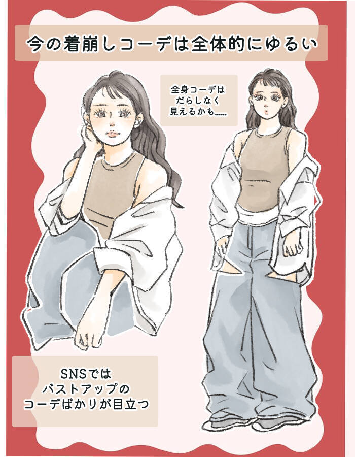 だらしない？ それともセクシー？ カーディガンからあえて肩を出す「天女界隈」が若い女性に流行するワケ