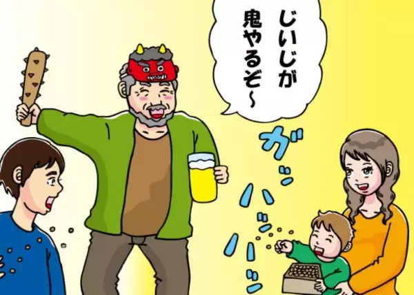 「楽しい節分」が一気に地獄へ…3歳児を傷つけた“鬼役のじいじ”に家族が凍りついた日