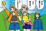 「山で“大騒ぎしながら自撮り”していた女性たちが…顔面蒼白になったワケ。登山者の「一喝」で空気が変わった」の画像1