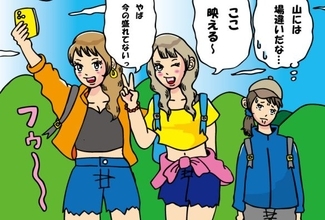 山で“大騒ぎしながら自撮り”していた女性たちが…顔面蒼白になったワケ。登山者の「一喝」で空気が変わった