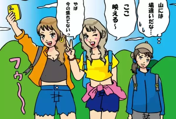 山で“大騒ぎしながら自撮り”していた女性たちが…顔面蒼白になったワケ。登山者の「一喝」で空気が変わった