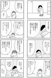 「「夜中に突然、妻が消えまして…」夫がまるで知らない“妻の本心”とは？離婚を経験した人気漫画家が描く＜漫画＞」の画像16