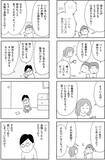 「「夜中に突然、妻が消えまして…」夫がまるで知らない“妻の本心”とは？離婚を経験した人気漫画家が描く＜漫画＞」の画像17