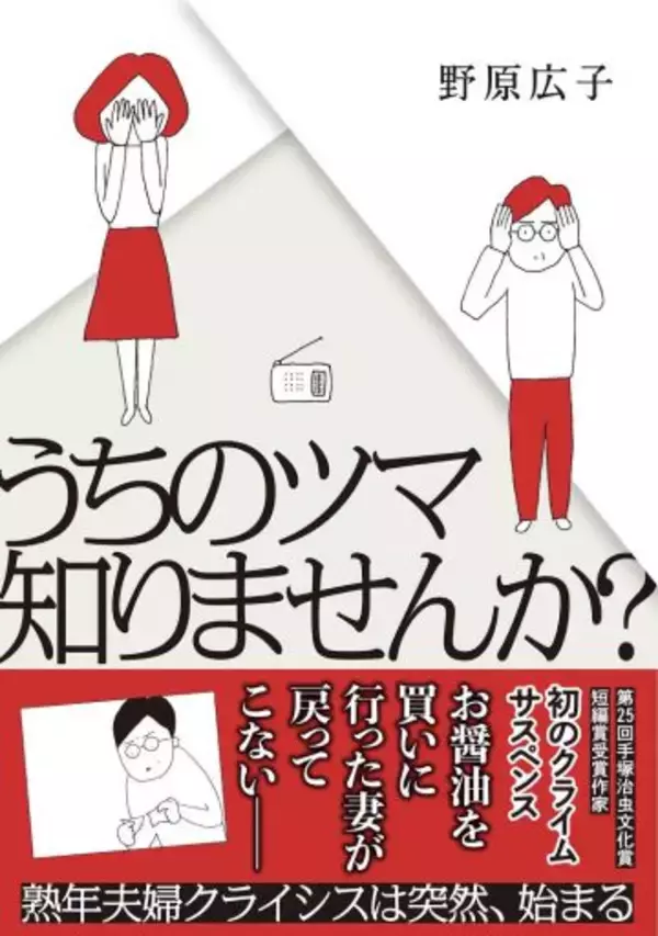 「「夜中に突然、妻が消えまして…」夫がまるで知らない“妻の本心”とは？離婚を経験した人気漫画家が描く＜漫画＞」の画像