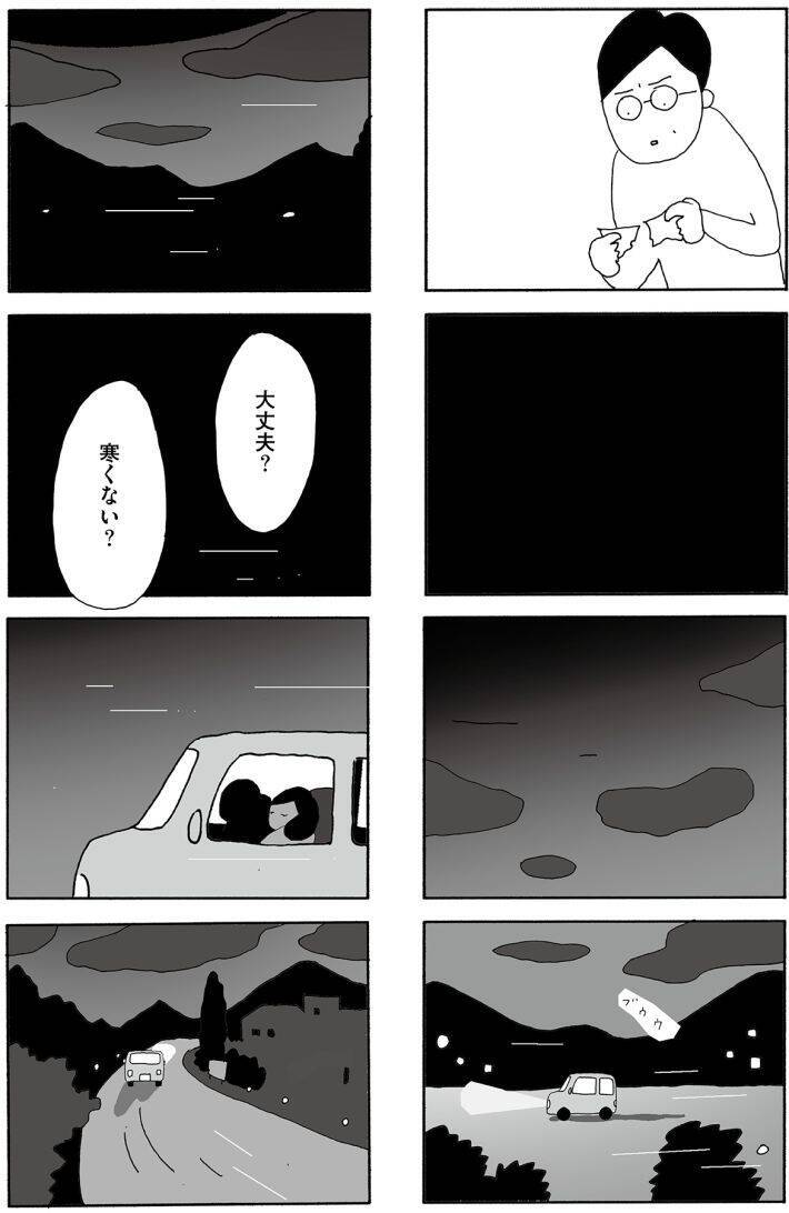 「夜中に突然、妻が消えまして…」夫がまるで知らない“妻の本心”とは？離婚を経験した人気漫画家が描く＜漫画＞
