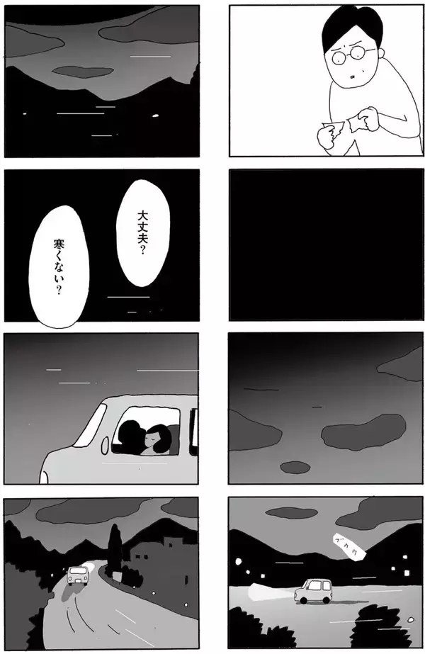 「「夜中に突然、妻が消えまして…」夫がまるで知らない“妻の本心”とは？離婚を経験した人気漫画家が描く＜漫画＞」の画像