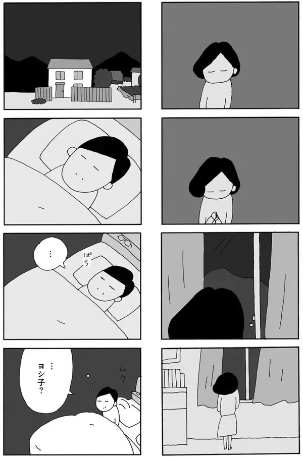 「「夜中に突然、妻が消えまして…」夫がまるで知らない“妻の本心”とは？離婚を経験した人気漫画家が描く＜漫画＞」の画像