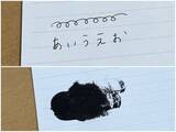 「宛名消しの“正解”やっと見つけた！ 分厚く強力に“文字を塗りつぶす”、110円の「黒いのり」。油性ペンにも圧勝」の画像5