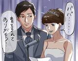 「ファザコンの新婦、披露宴のスピーチで爆弾発言。慌ててごまかす父／義実家・家族人気記事BEST」の画像5