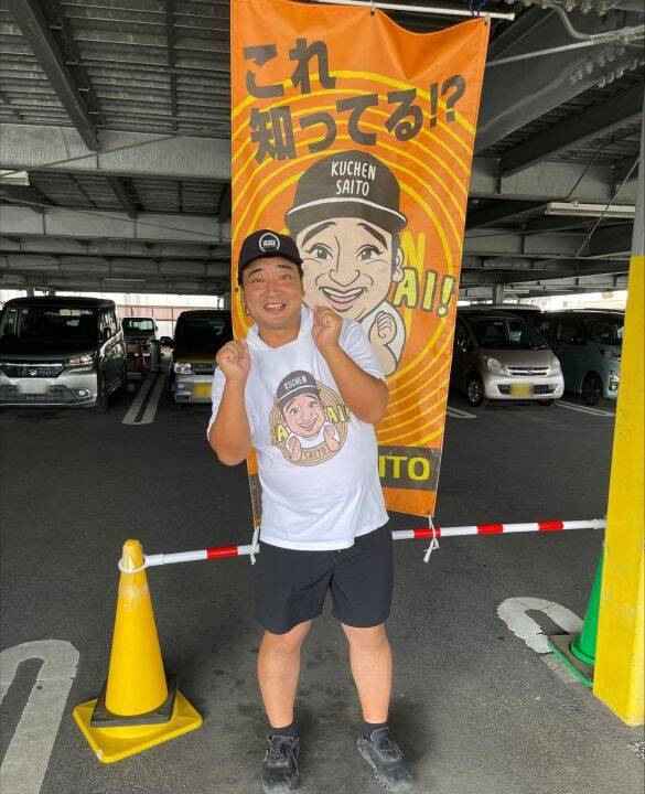 元ジャンポケ斉藤被告、懲役7年求刑後の「バームクーヘン」販売…現場で見せた“変わらぬ姿”