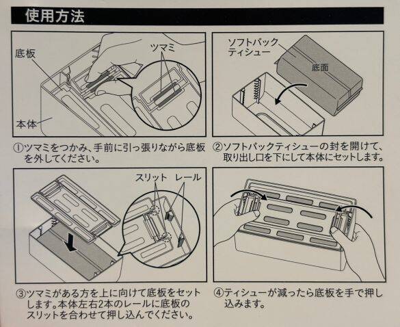 残り少ない“ソフトパックのティッシュ”異常に取りづらい問題。カインズの“398円ケース”で一発解決した