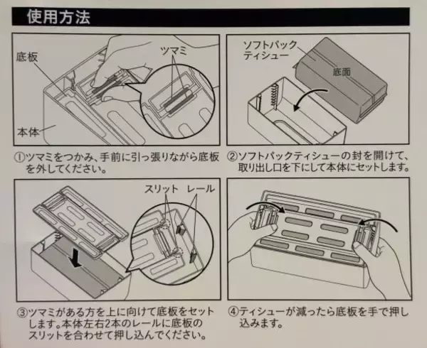 「残り少ない“ソフトパックのティッシュ”異常に取りづらい問題。カインズの“398円ケース”で一発解決した」の画像