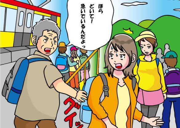 爽やかな登山が台無し！ 誰も止められない“割り込みおじさん”が…女性客の「鋭いひと言」で最後尾へ