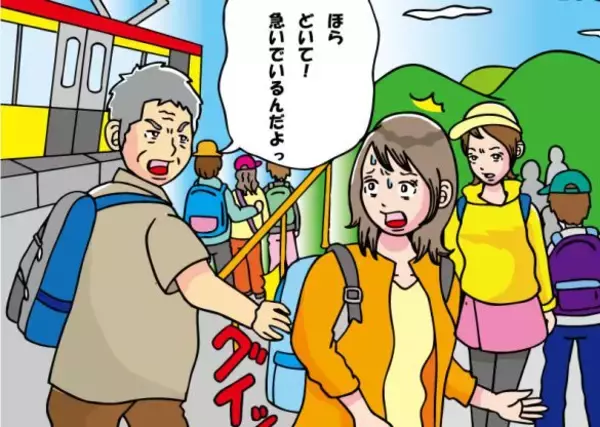 「爽やかな登山が台無し！ 誰も止められない“割り込みおじさん”が…女性客の「鋭いひと言」で最後尾へ」の画像