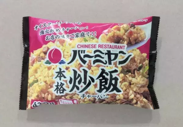 「ファミレスの味が「1食約400円」!? すかいらーくが圧倒的コスパの冷凍セットで仕掛ける“生活応援”の裏側とは」の画像
