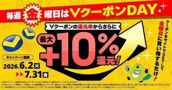 ジョンソンの商品が「最大40%還元」に！今すぐ活用したい「超お得キャンペーン」4選