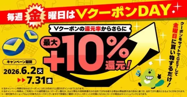 「ジョンソンの商品が「最大40%還元」に！今すぐ活用したい「超お得キャンペーン」4選」の画像