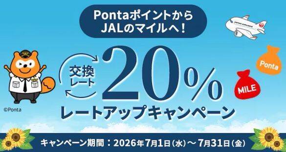 ジョンソンの商品が「最大40%還元」に！今すぐ活用したい「超お得キャンペーン」4選