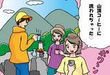「気になる彼と登山デートに行ったのに…ある瞬間「もうナシだ」と一気に冷めたワケ」の画像2