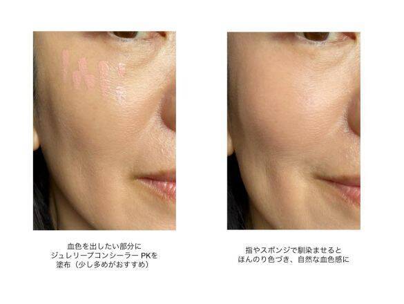 40代「チークを塗ると“昭和顔”になる」問題。“塗っても塗らなくても老ける悩み”を抜け出す方法は