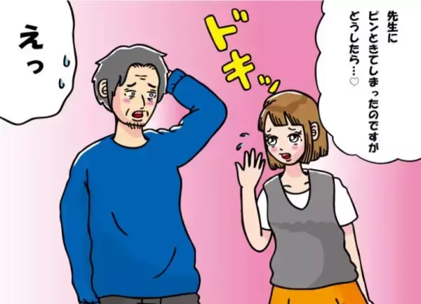 「48歳の“先生”と結婚した30歳女性が「1年も経たずに離婚された」まさかの理由。“言ってはいけない一言”があった」の画像