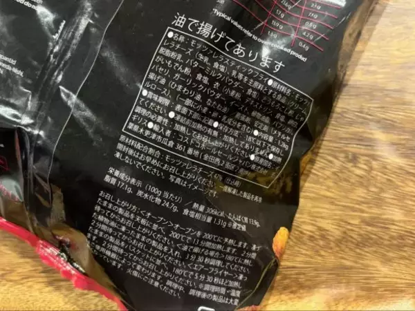 「コストコで1.2kgの衝撃！1本8cmの背徳「チーズスティック」が凄すぎた。約40本入りで最強の“冷凍ストック”」の画像