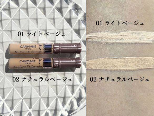 クマ、くすみ、赤み…いろんなアラをどう補正する？1本で全顔いける優れものがあった