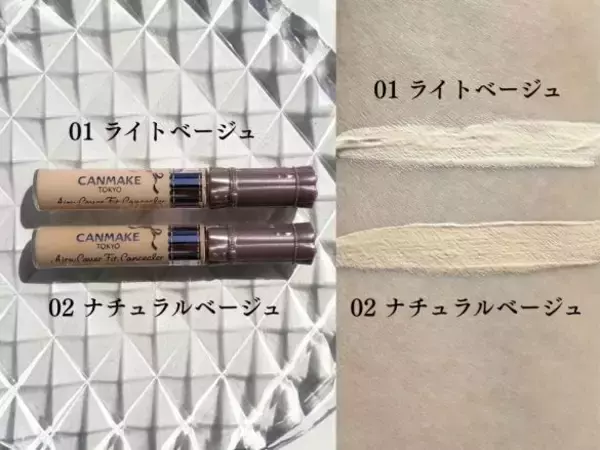 「クマ、くすみ、赤み…いろんなアラをどう補正する？1本で全顔いける優れものがあった」の画像