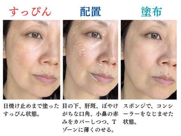 クマ、くすみ、赤み…いろんなアラをどう補正する？1本で全顔いける優れものがあった