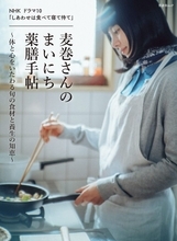 38歳独身、団地ぐらし…人気ドラマが今夏SPで復活！“食べて癒される”ことの基本とは